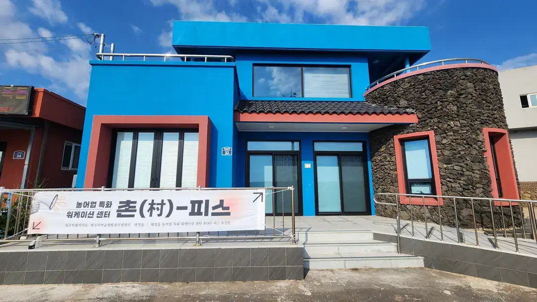 촌피스 사진 2