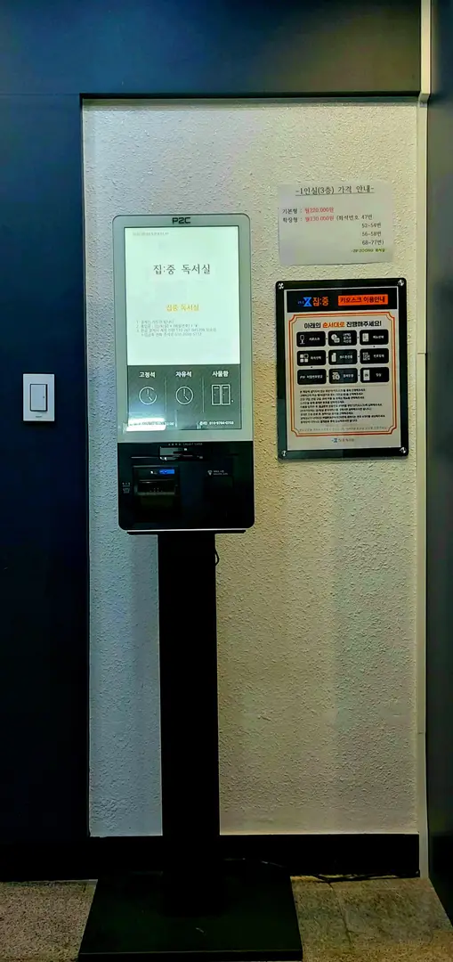 집중독서실스터디카페