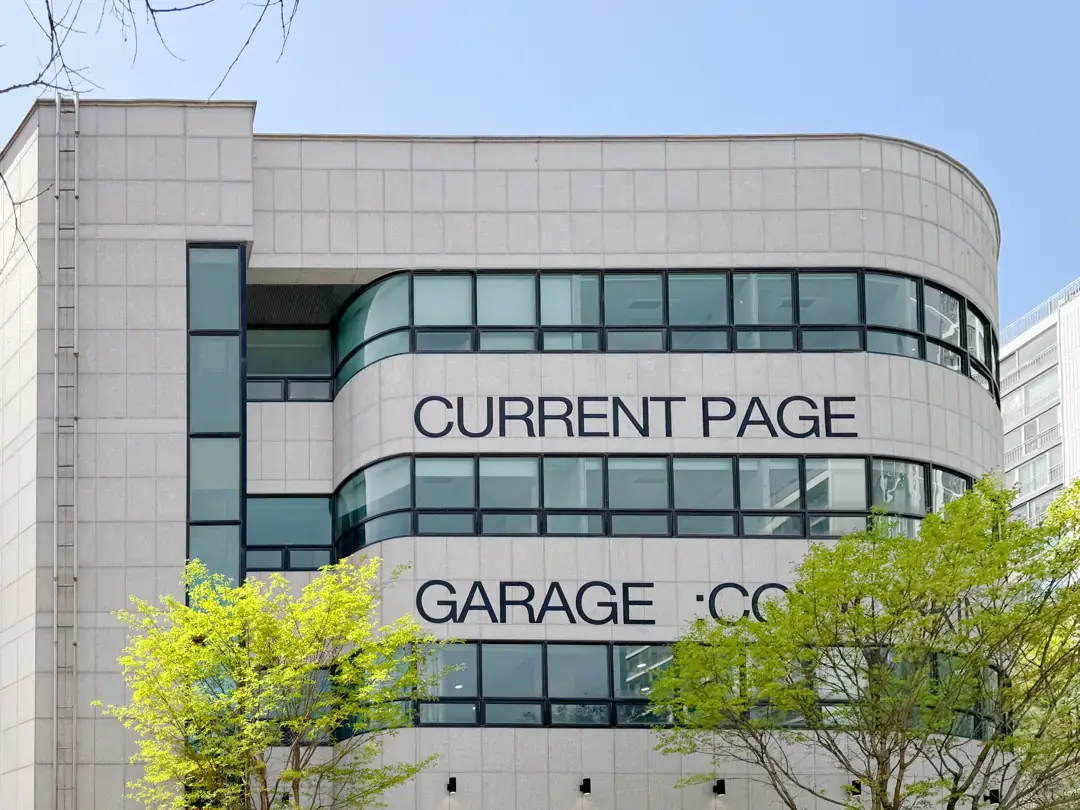 공유오피스 GARAGE(가라지) 대전 2호점