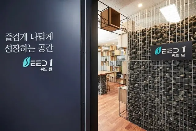 씨드원 사진 3