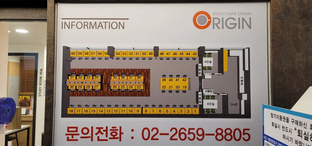 오리진스터디카페 발산센터 사진 2
