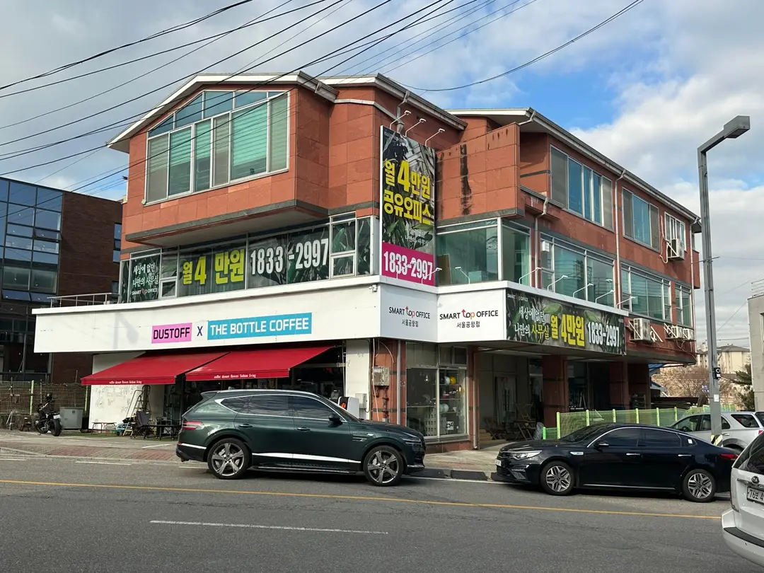 스마트탑오피스 서울공항점