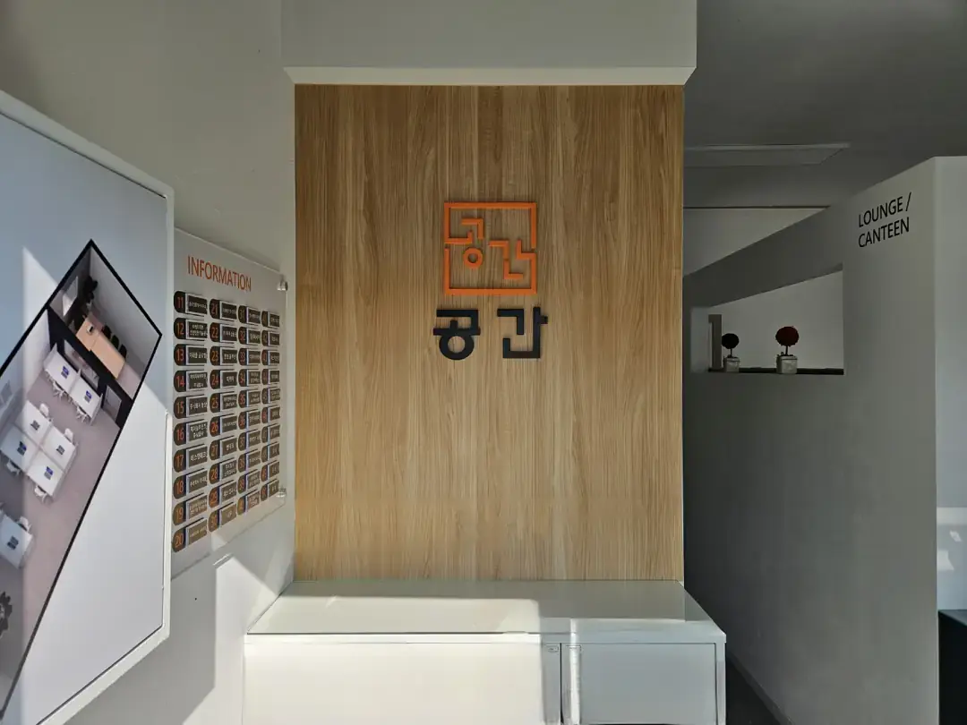 공간오피스 신당본점 사진 2