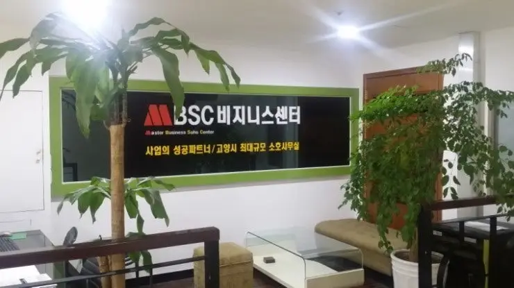 MBSC비지니스센터