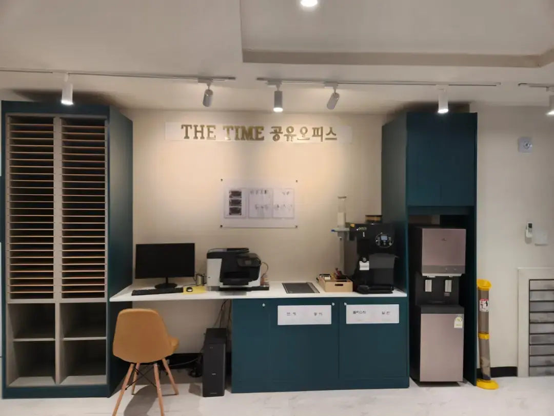 더타임 공유오피스 금호점