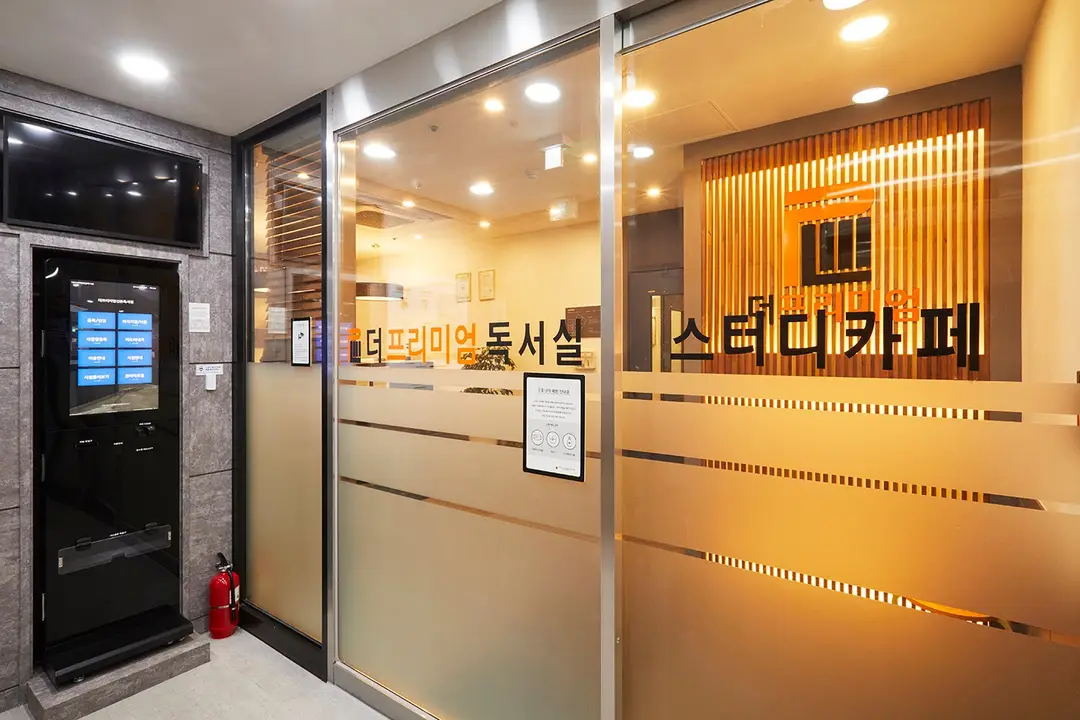 더프리미엄신촌독서실 사진 3