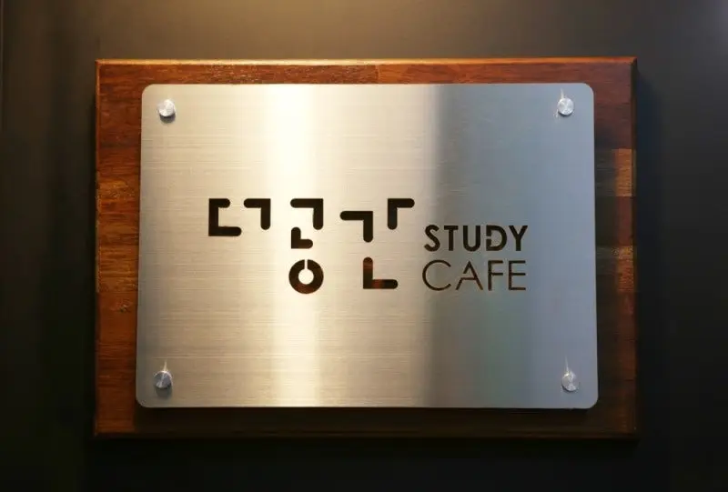 더공간스터디카페 교대역점