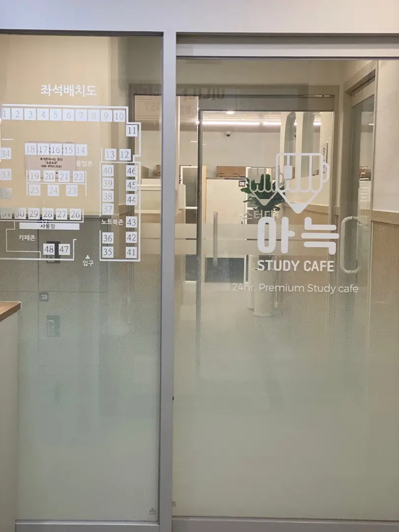아늑스터디카페 상도점 사진 2