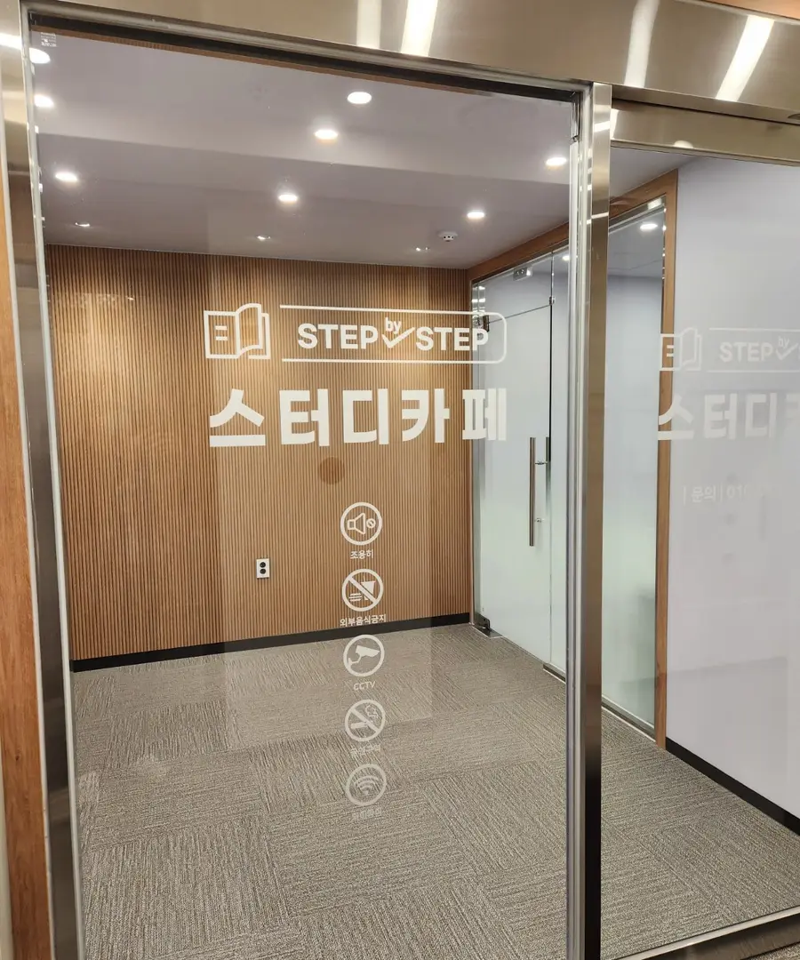 스텝바이스텝스터디카페 목동센터 사진 2