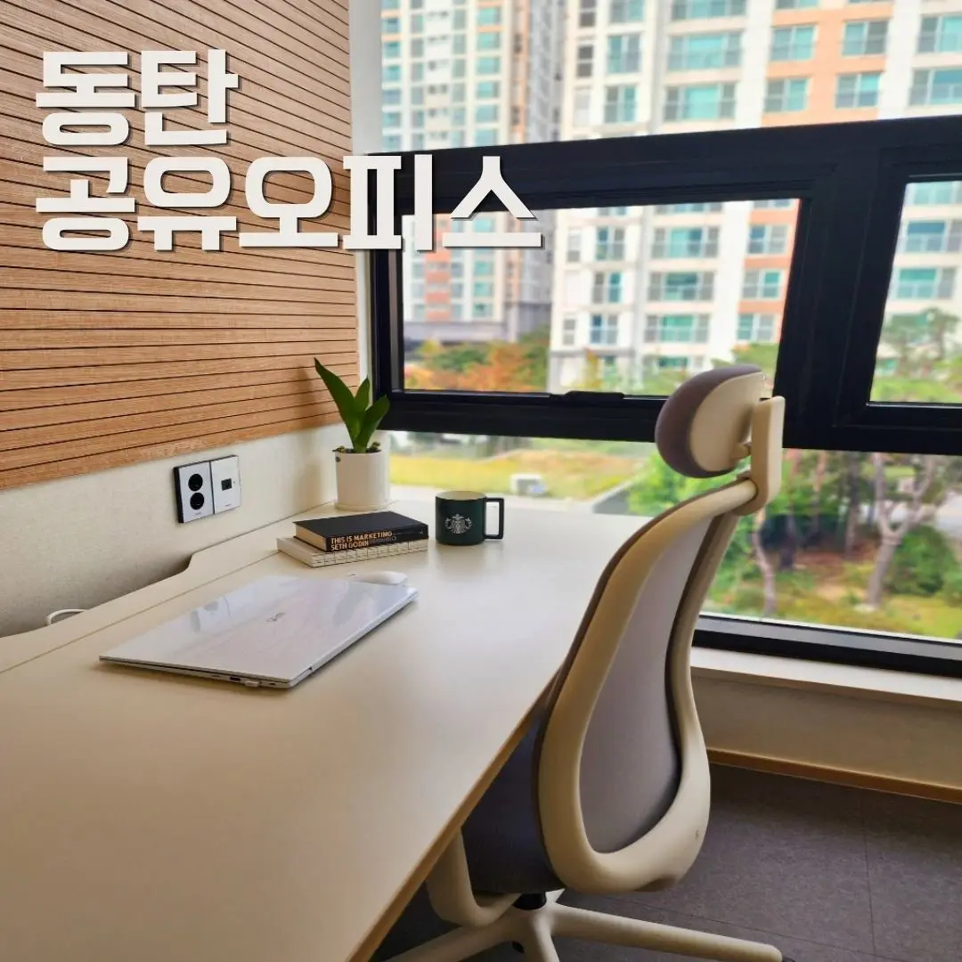 나우공유오피스 사진 2