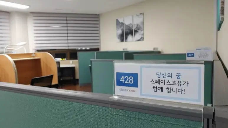 스페이스포유공유오피스 사진 2