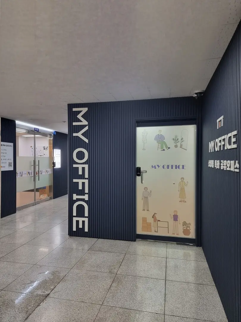 마이오피스 일산점