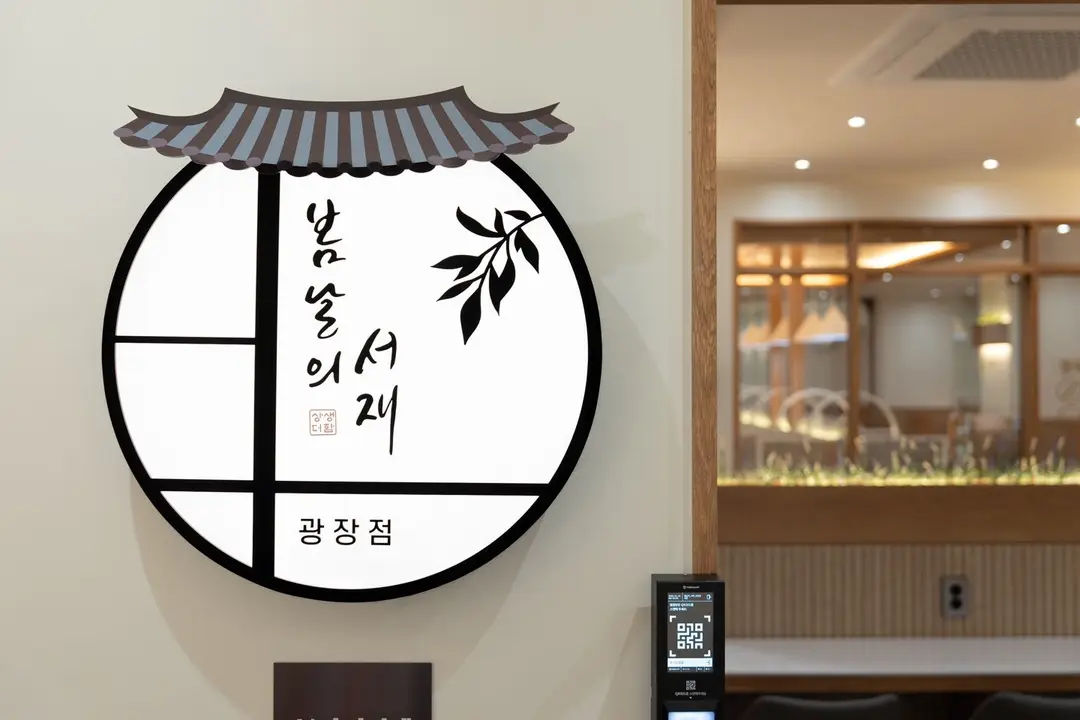 봄날의서재 광장점