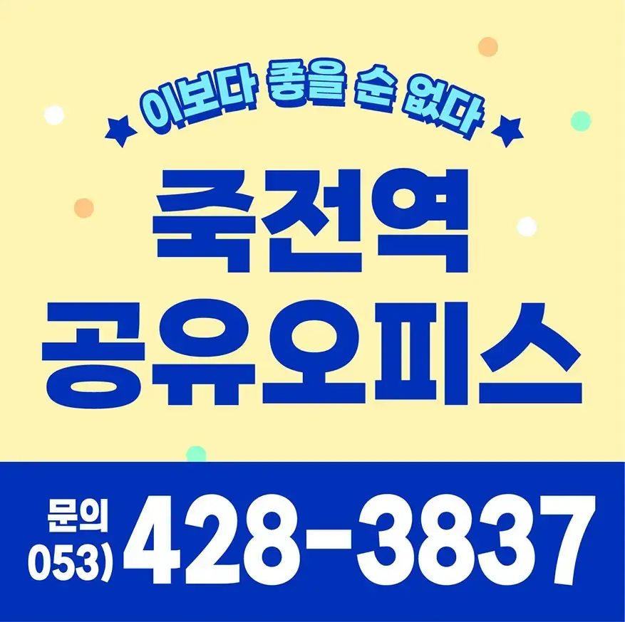 스타워크공유오피스