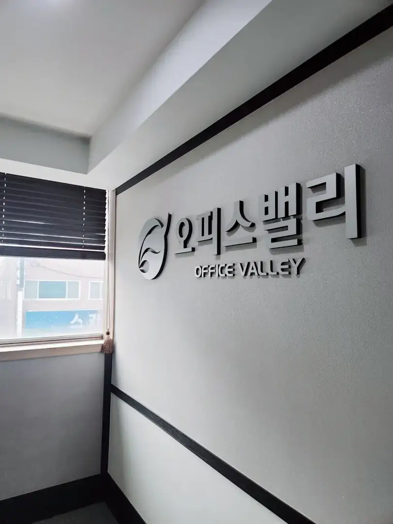 오피스밸리 천안점 사진 2
