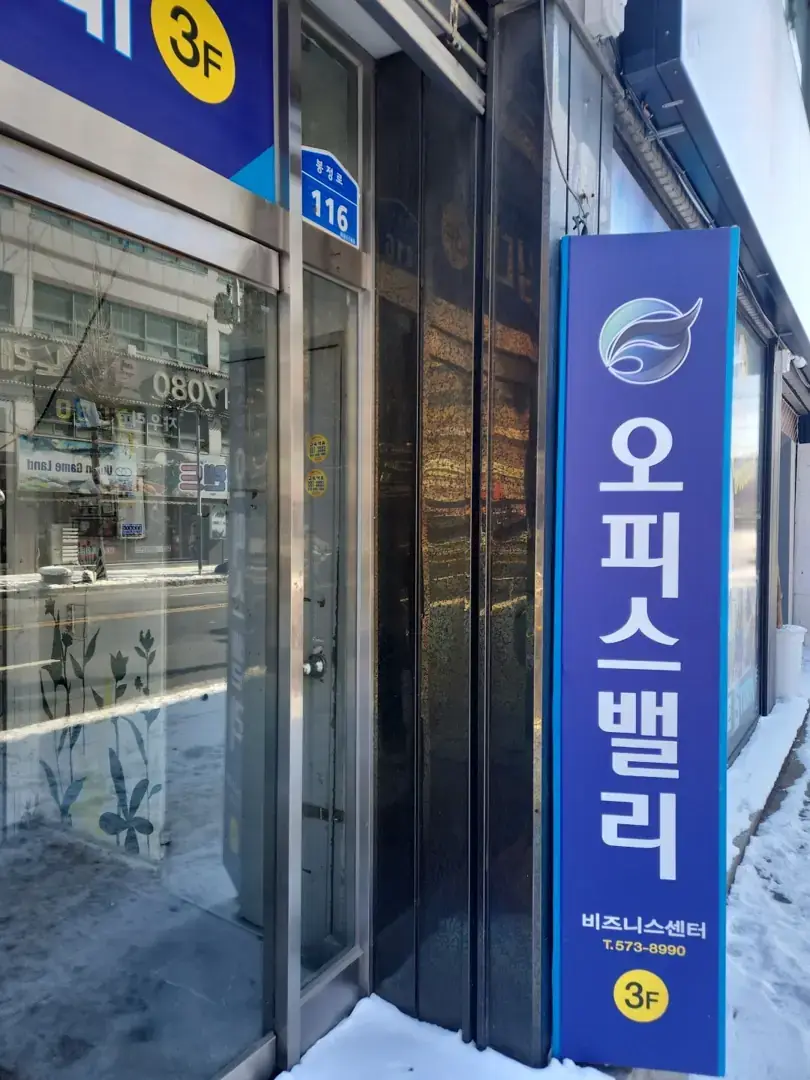 오피스밸리 천안점 사진 4