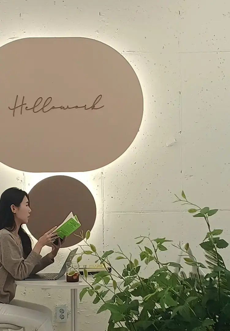 헬로우워크 천안불당점