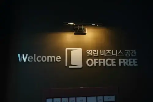 오피스프리 사진 1