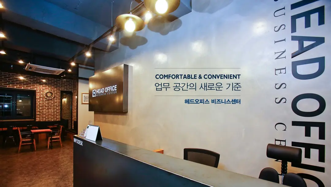 헤드오피스 신도림점 사진 1