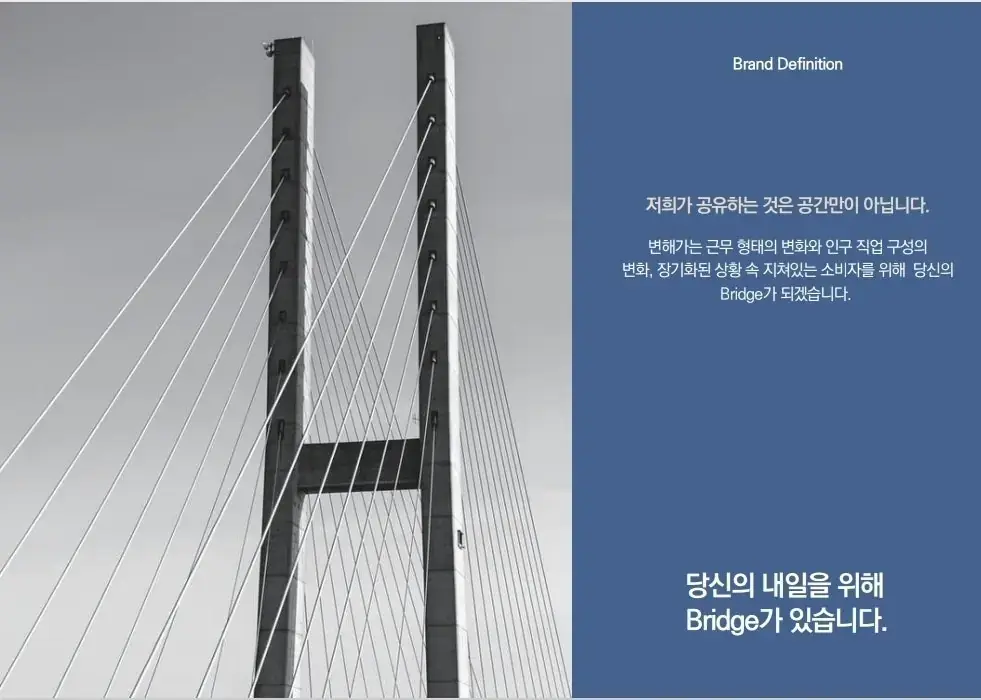 KR브릿지 사진 2