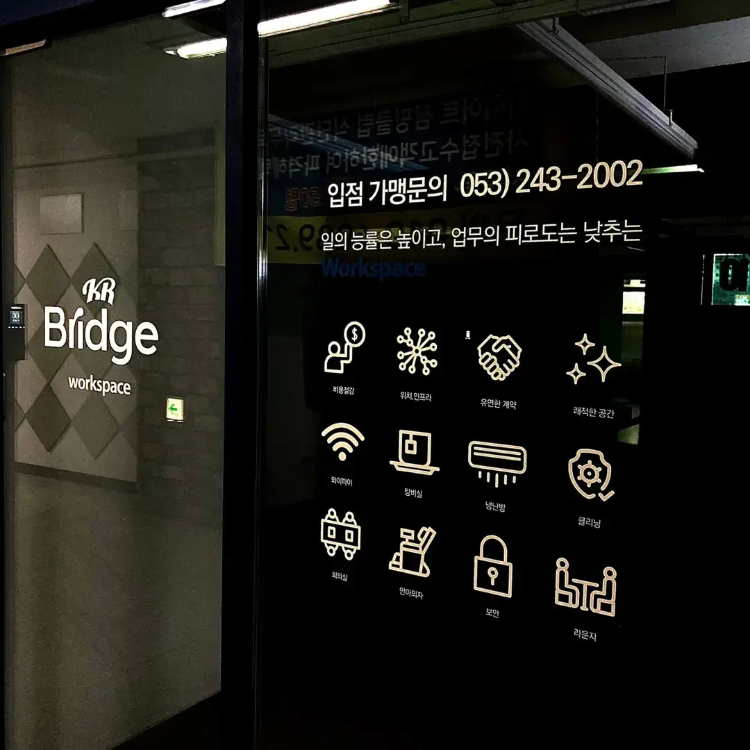 KR브릿지 사진 3