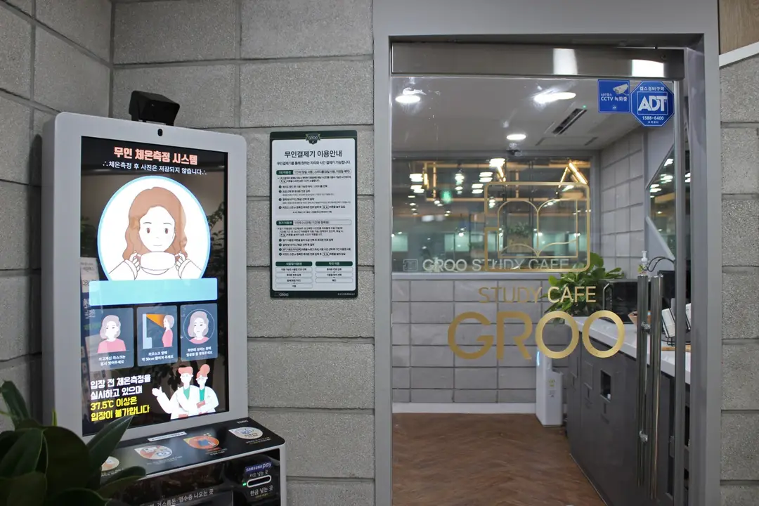 그루스터디카페 구일센터 사진 2