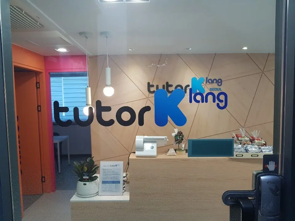 튜터케이랑 성신여대점 사진 5