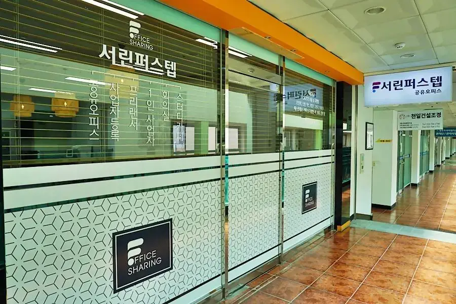 공유오피스 서린퍼스텝 원주점 사진 2