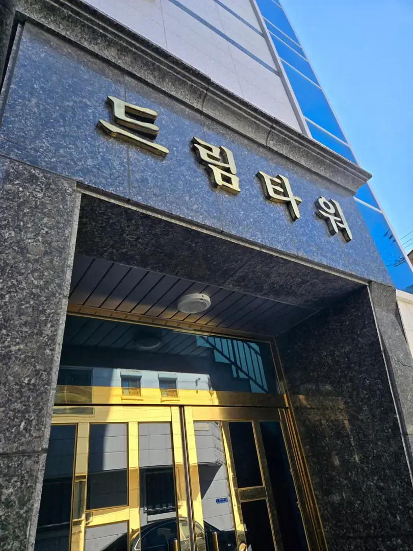 하모니소호사무실 사진 3