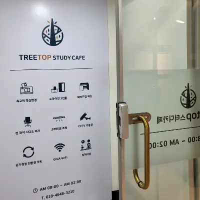트리탑스터디카페 중계점 사진 2