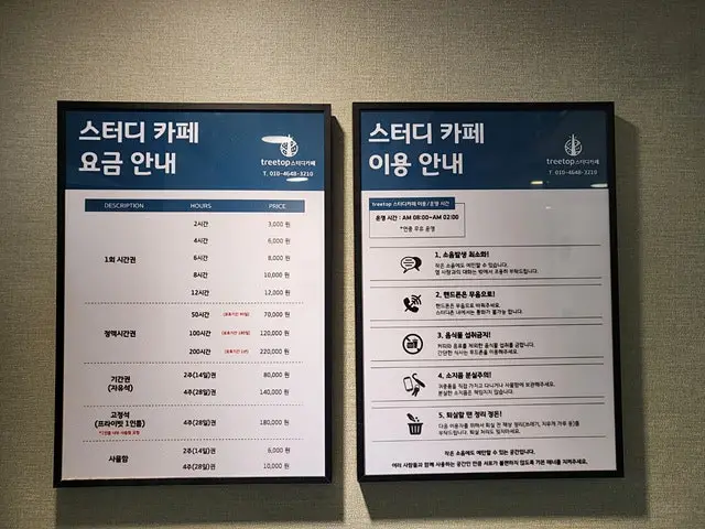 트리탑스터디카페 중계점 사진 4