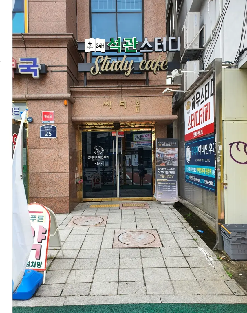 하우스터디 한예종스터디카페
