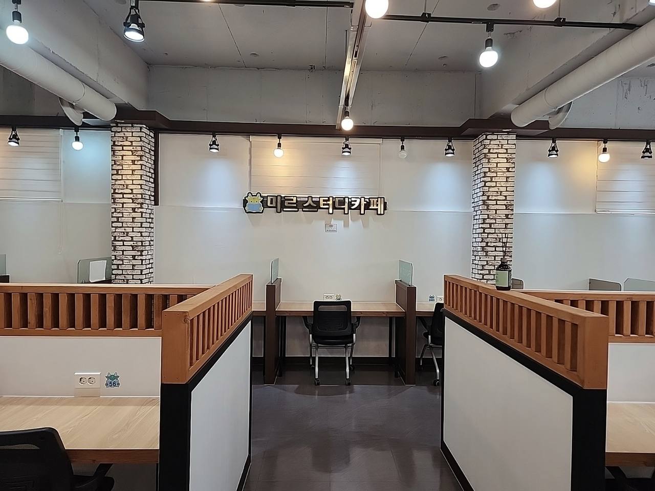 미르스터디카페 금호점