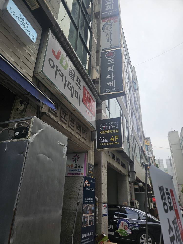 타임유스터디카페 산본학원가점