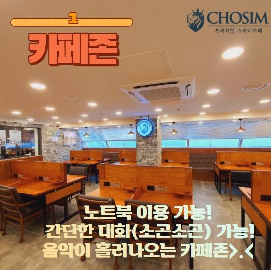초심 구월로데오점