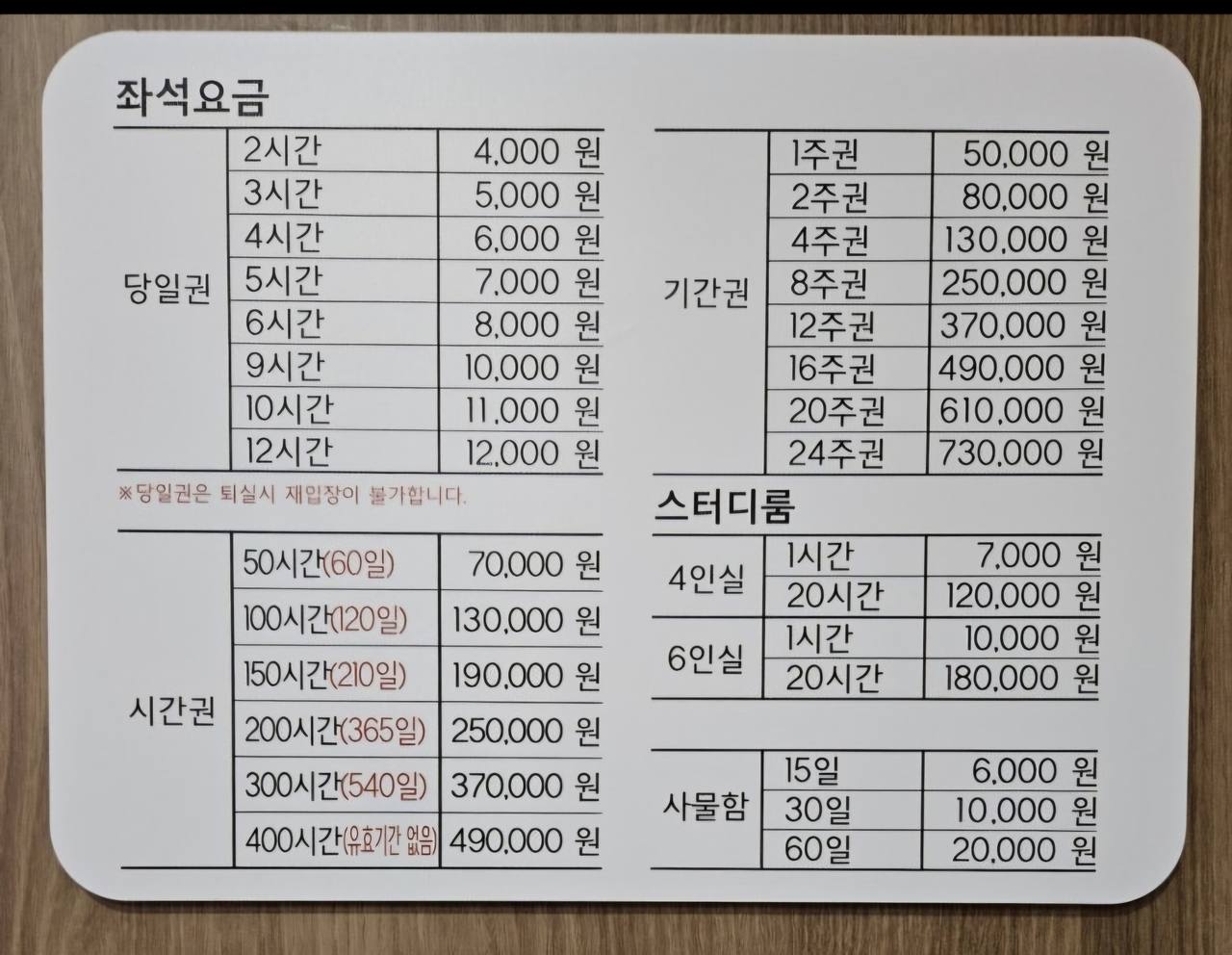 화이트펜슬스터디카페 당리점