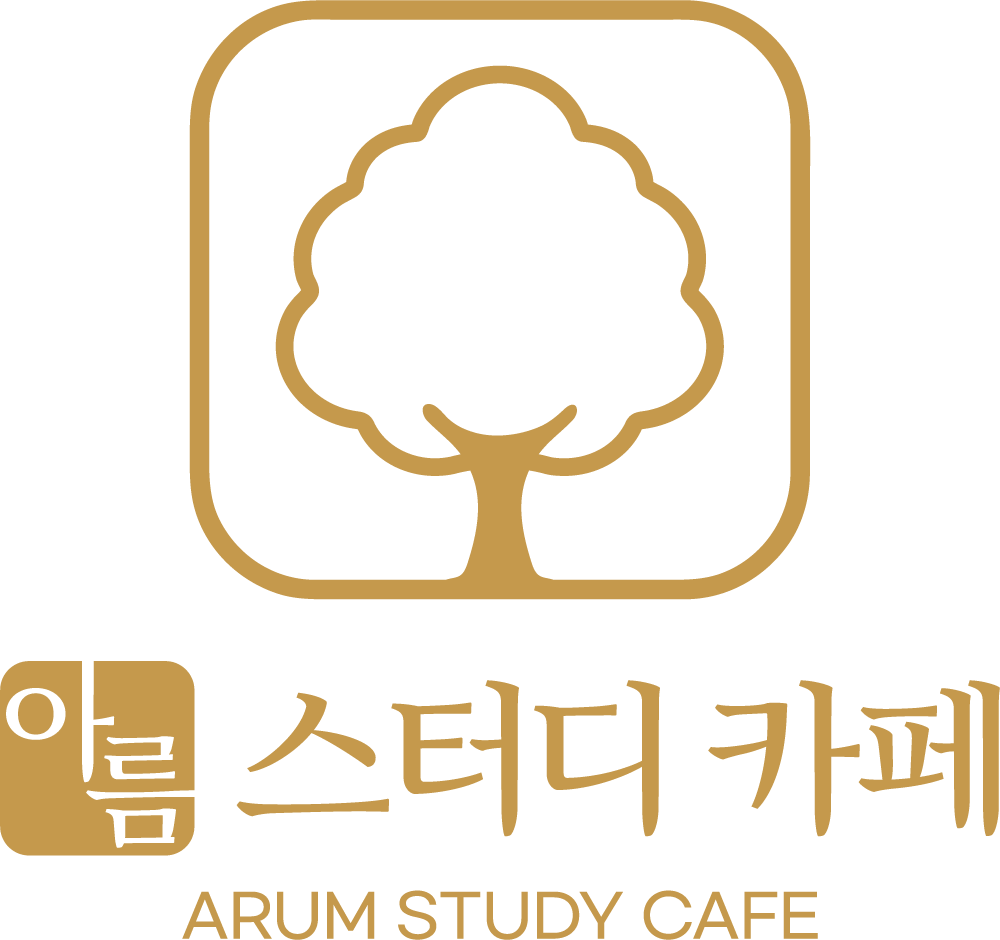명지아름스터디카페
