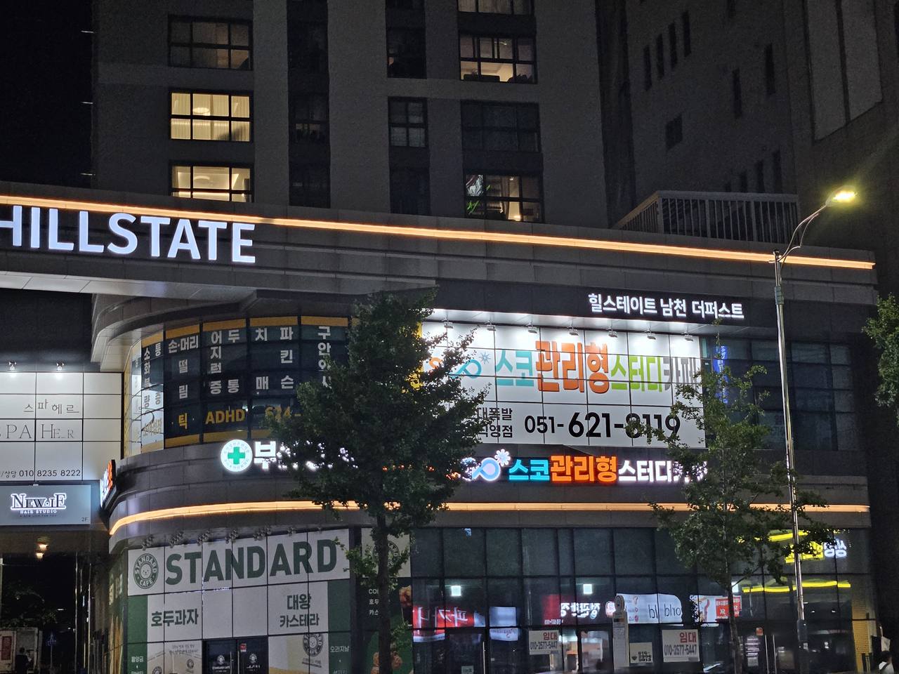 스코관리형스터디카페 심슨대폭발