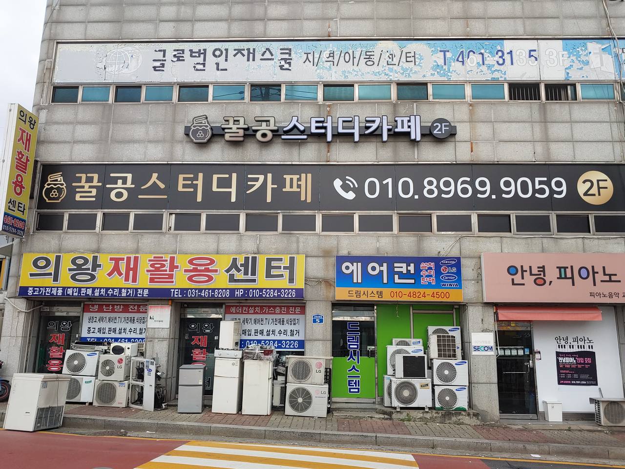 꿀공스터디카페 부곡센터