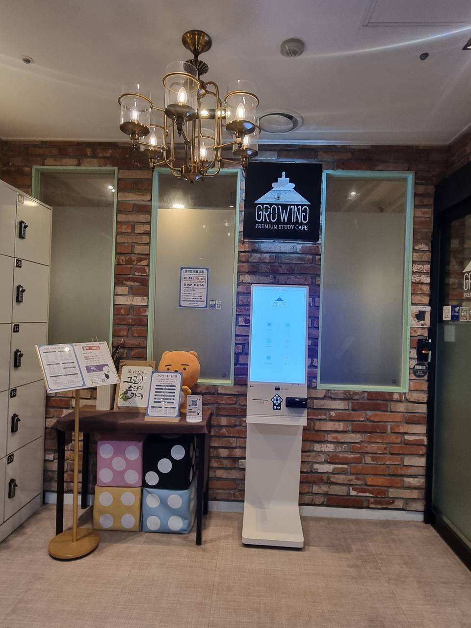 그로잉스터디 카페 정관점
