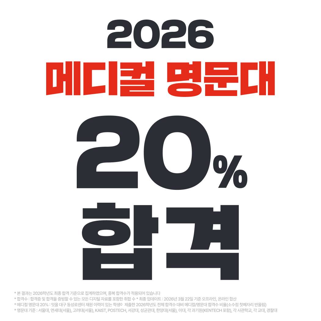 잇올스파르타 관리형독서실 대구동성로센터