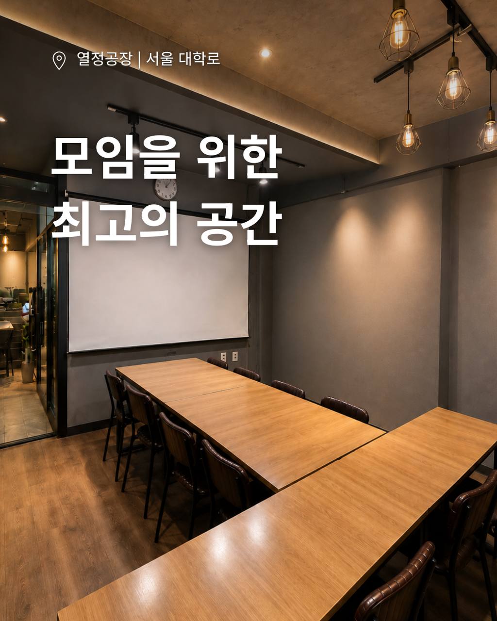 열정공장