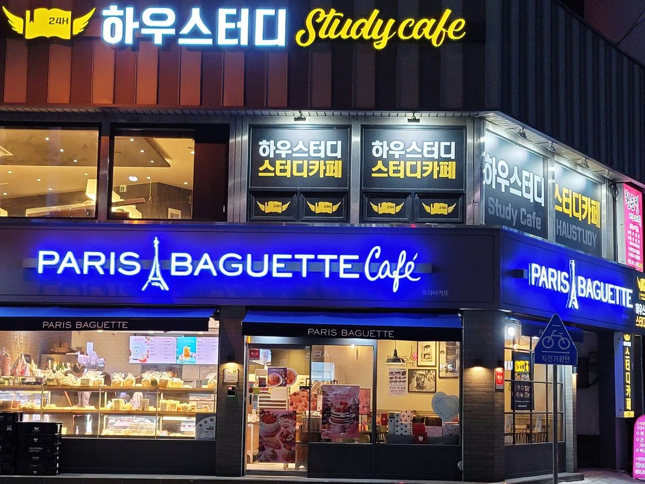 하우스터디 통영북신 스터디카페