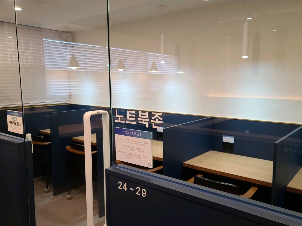 블루문스터디카페 배방점