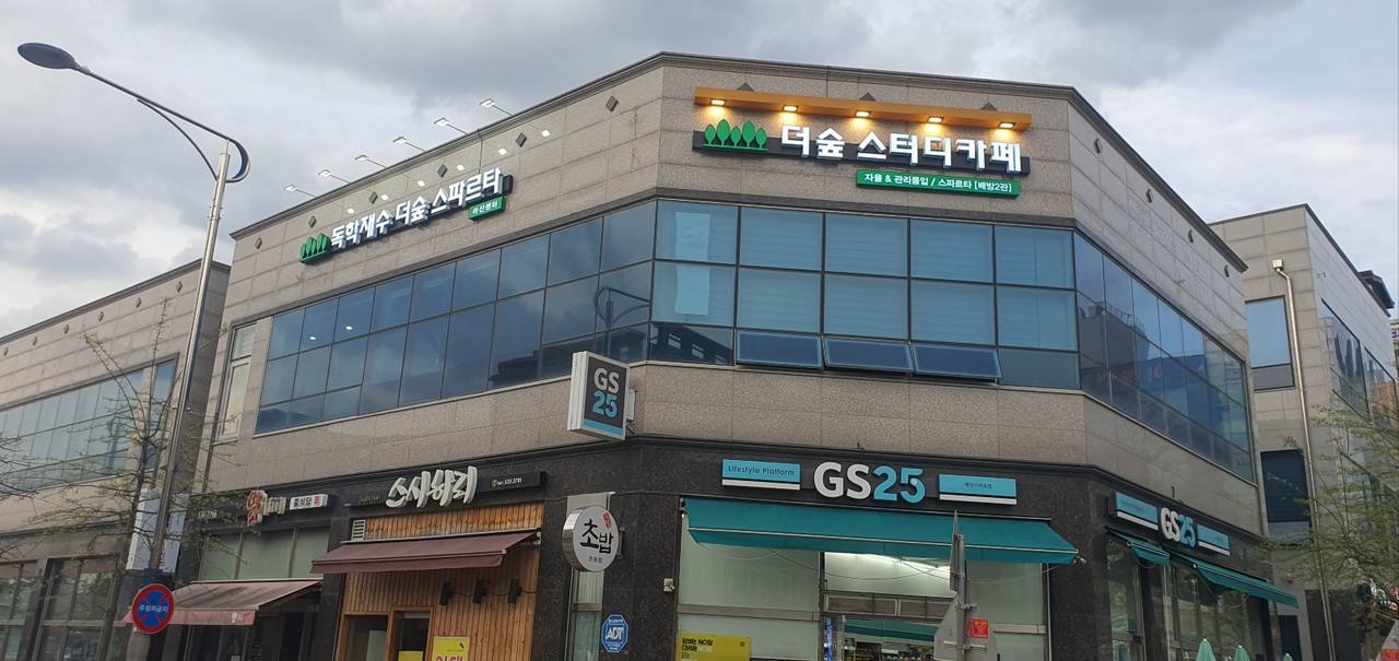 더숲스터디카페 아산배방점