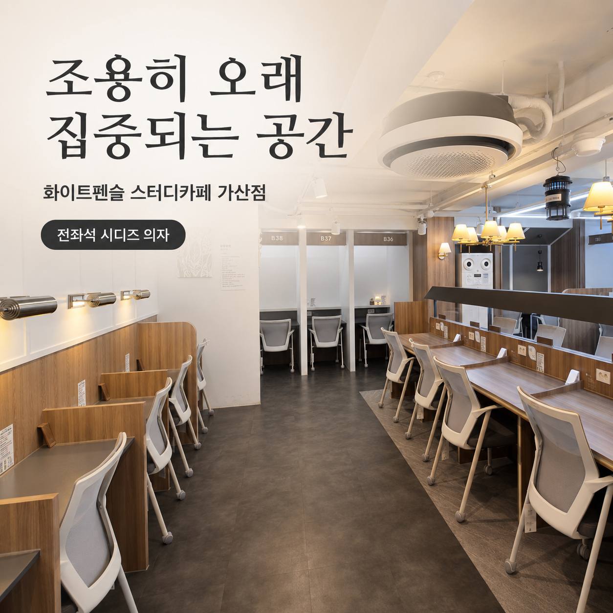 화이트펜슬 스터디카페 가산점
