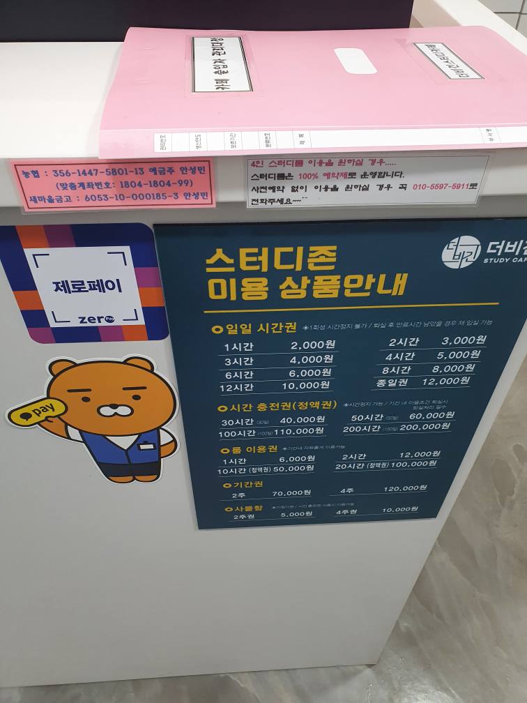 더비긴스터디카페