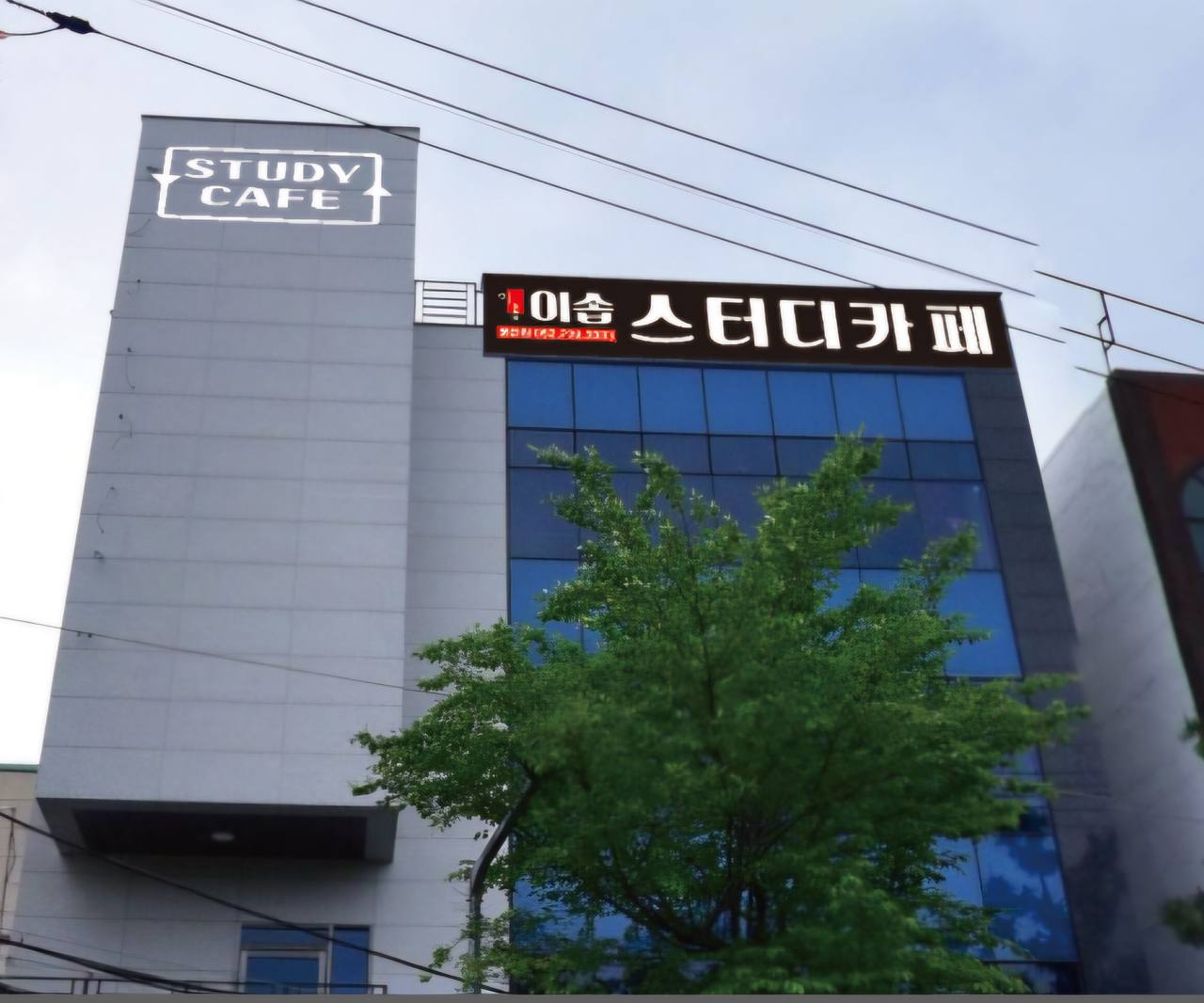 이솝스터디카페 온산점