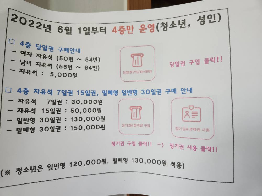 패스존프리미엄독서실