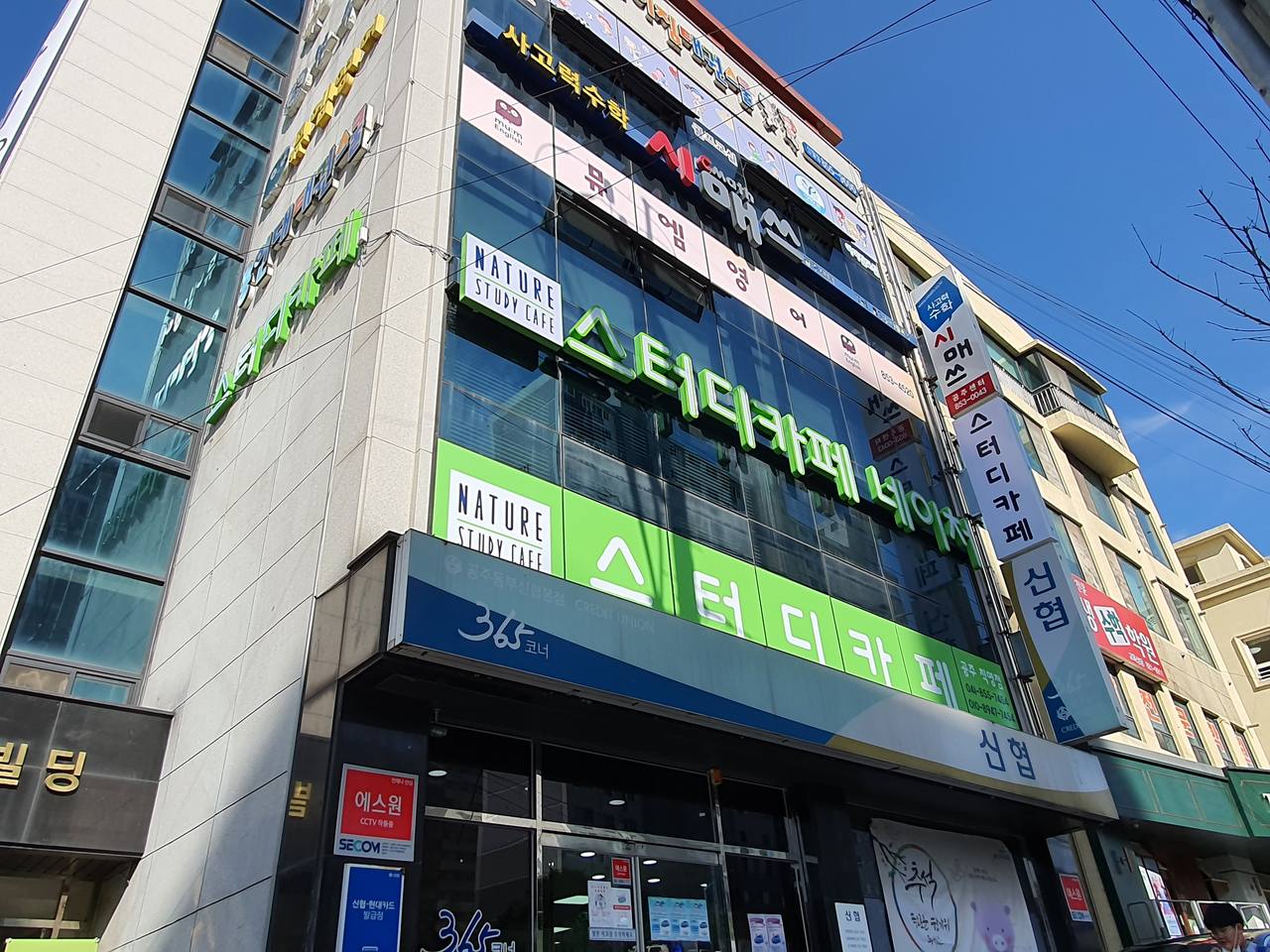 스터디카페 네이처 공주점